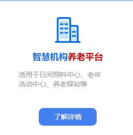 智慧养老管理系统有哪些特点,结构组成有什么 智慧养老管理系统有哪些特点,结构组成有什么