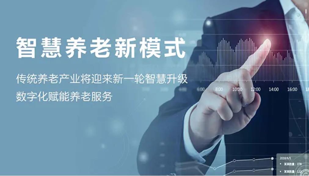 智慧居家养老系统:护护航老年人的幸福晚年 智慧居家养老系统:护护航老年人的幸福晚年