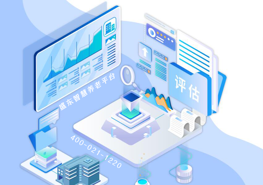 智慧养老系统之老年综合能力评估管理系统 智慧养老系统之老年综合能力评估管理系统