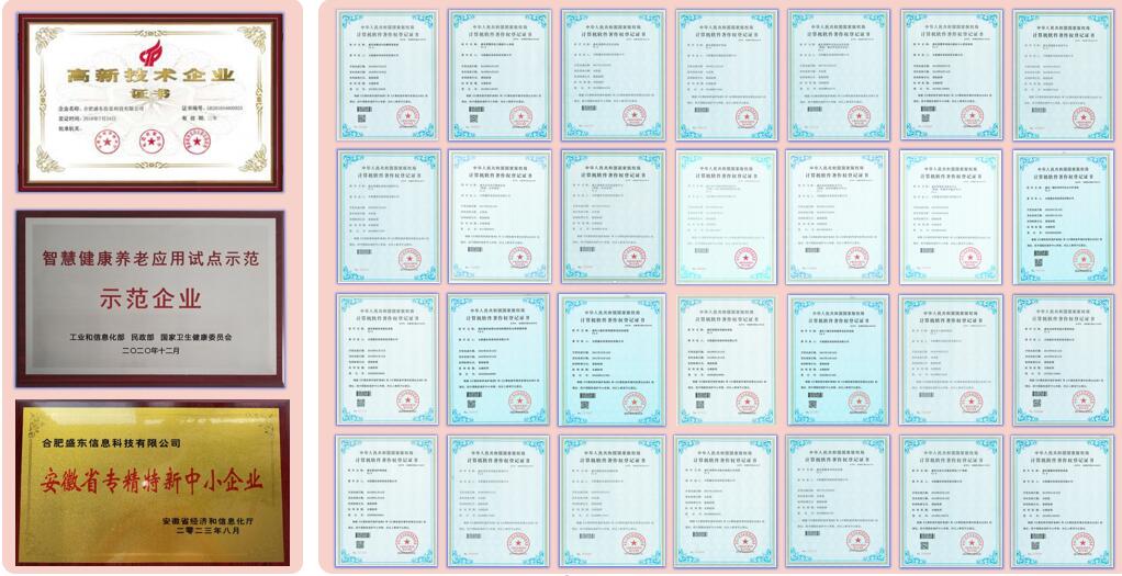 智慧养老系统提升养老机构的智慧化管理水平 智慧养老系统提升养老机构的智慧化管理水平