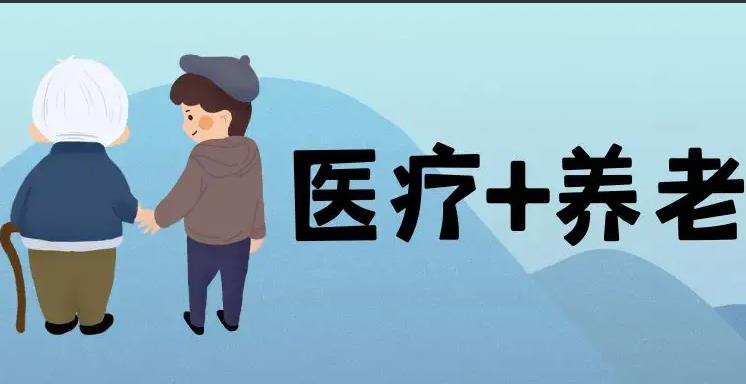 民办(二级)医院转型养老院智慧养老解决方案 民办(二级)医院转型养老院智慧养老解决方案