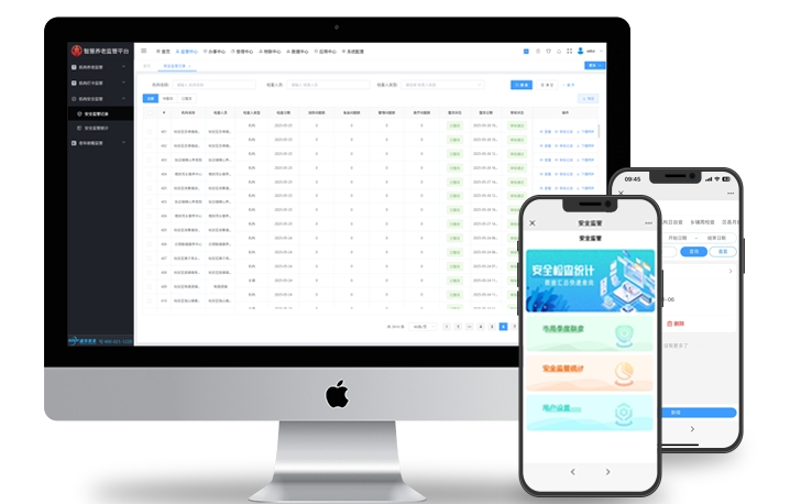 盛东养老机构安全监管系统,守护养老安全新利器 盛东养老机构安全监管系统,守护养老安全新利器