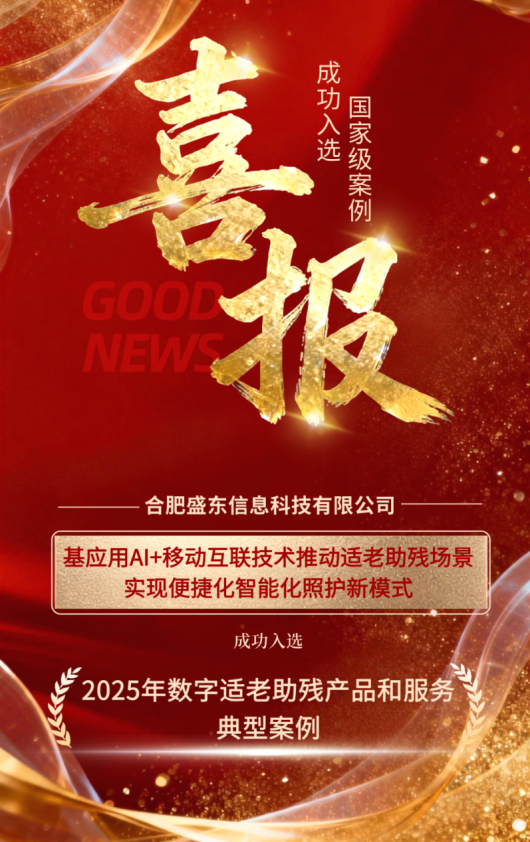 残疾人个性化服务信息平台:科技赋能,让助残服务更精准、更暖心 残疾人个性化服务信息平台:科技赋能,让助残服务更精准、更暖心