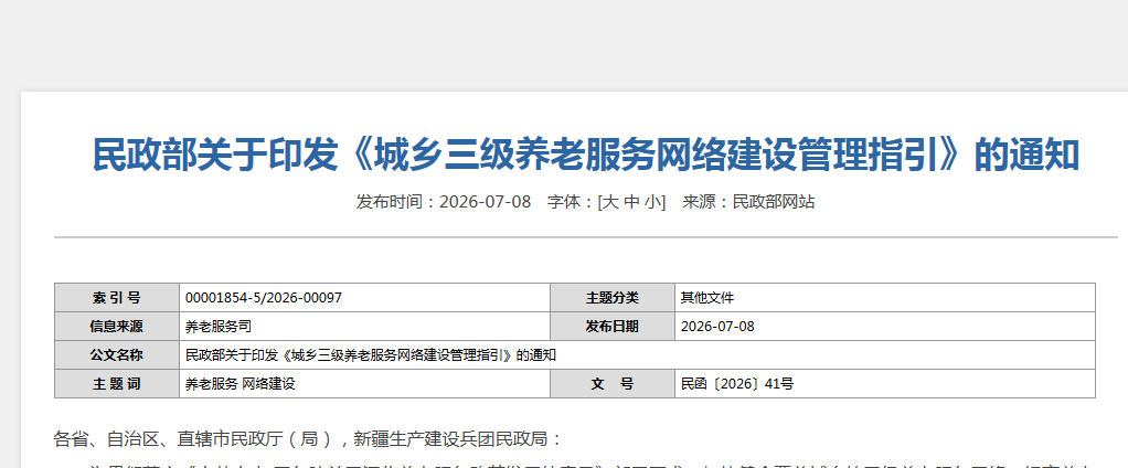 ����������ӡ���������������Ϸ������罨�����ָ������֪ͨ